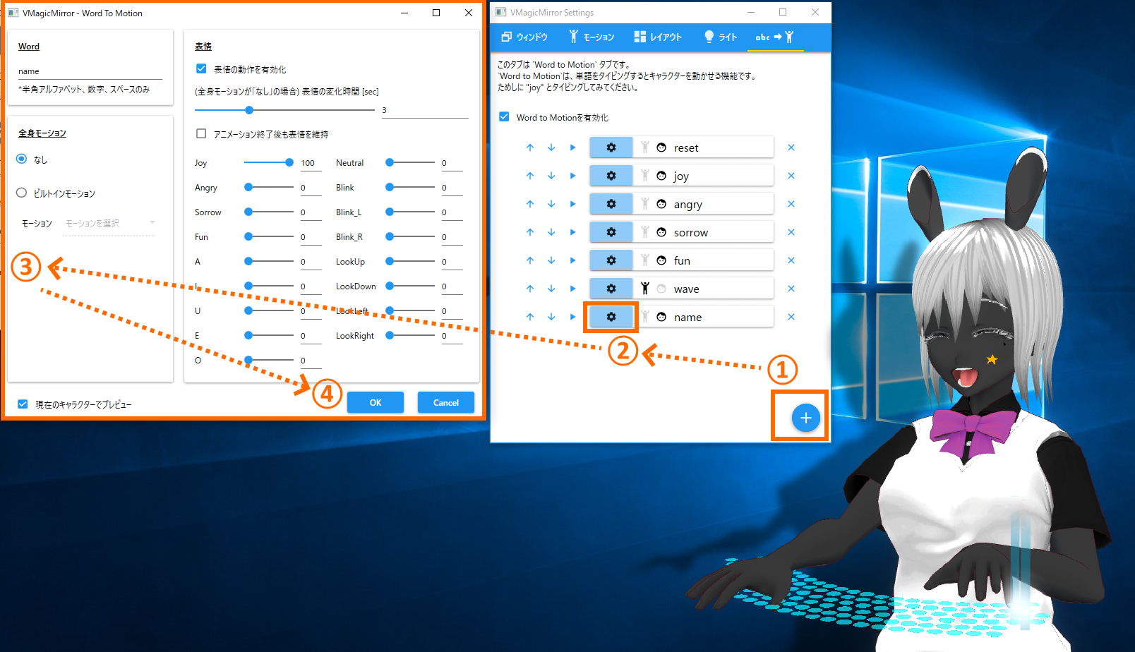 詳細設定 Vmagicmirror