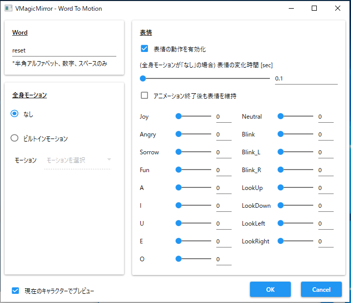 詳細設定 Vmagicmirror